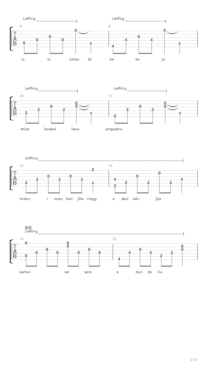 满族摇篮曲（bebu mudan/悠车歌）吉他谱