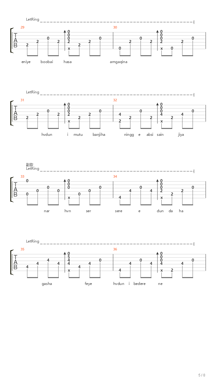 满族摇篮曲（bebu mudan/悠车歌）吉他谱