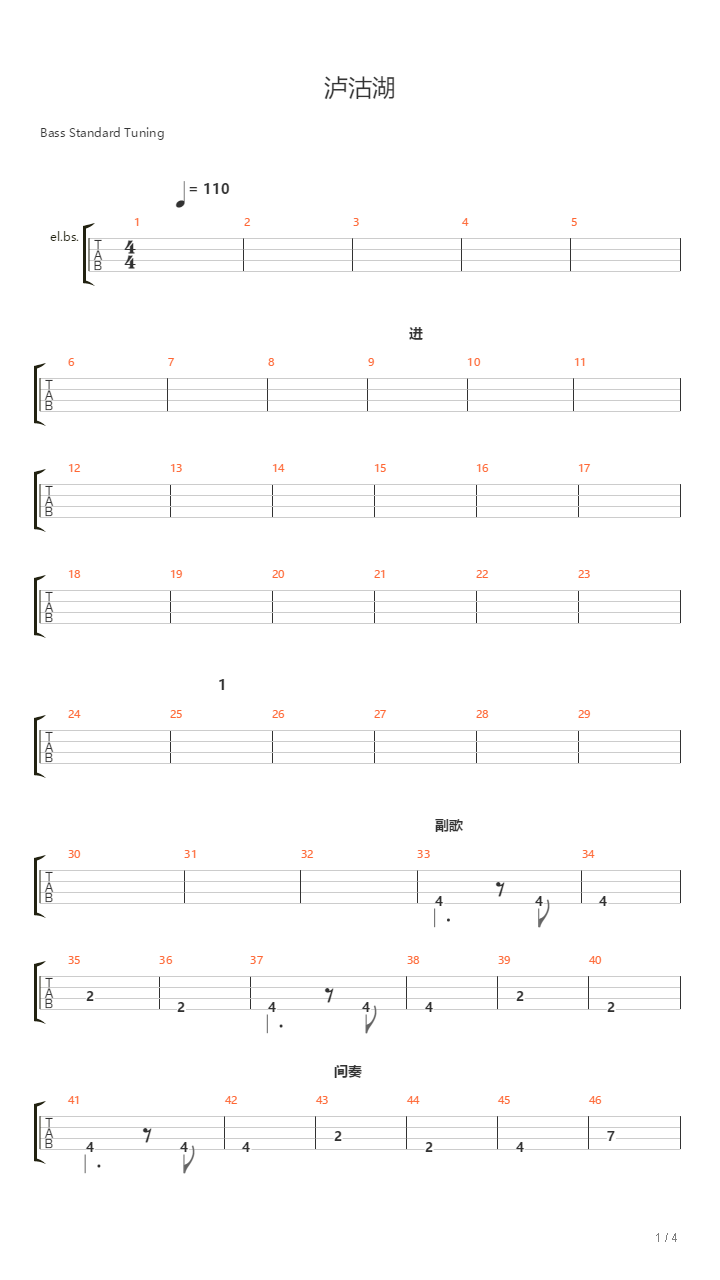 泸沽湖吉他谱