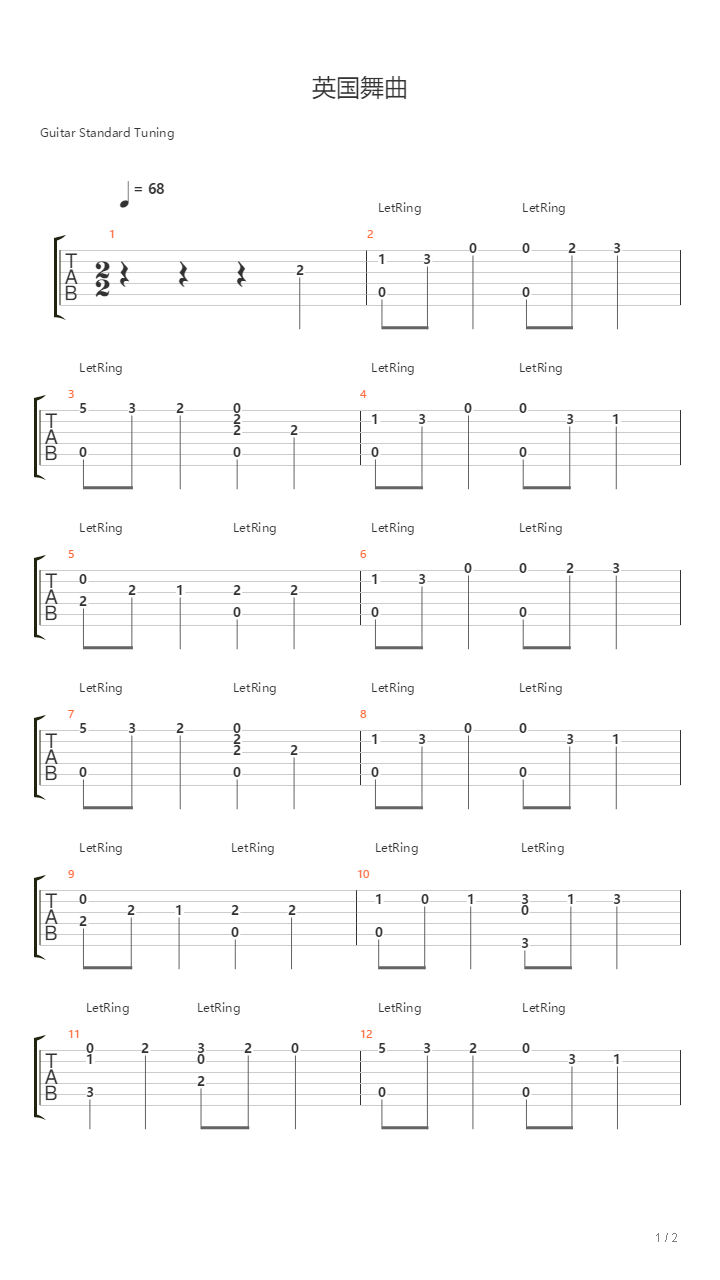 英国舞曲（简单-1级-高仕超）吉他谱