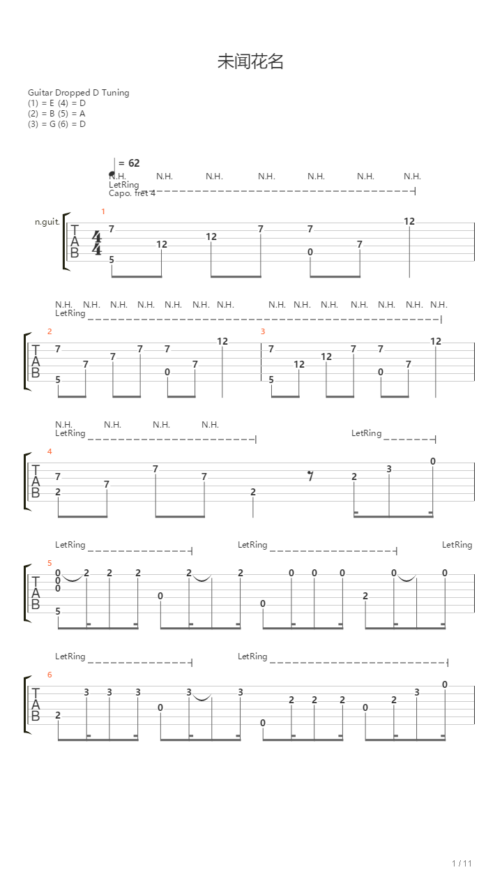 未闻花名吉他谱
