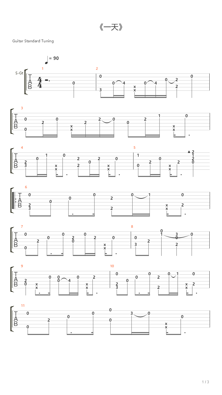 一天吉他谱