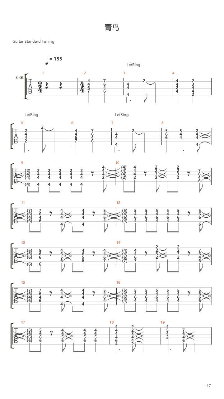 青鸟吉他谱