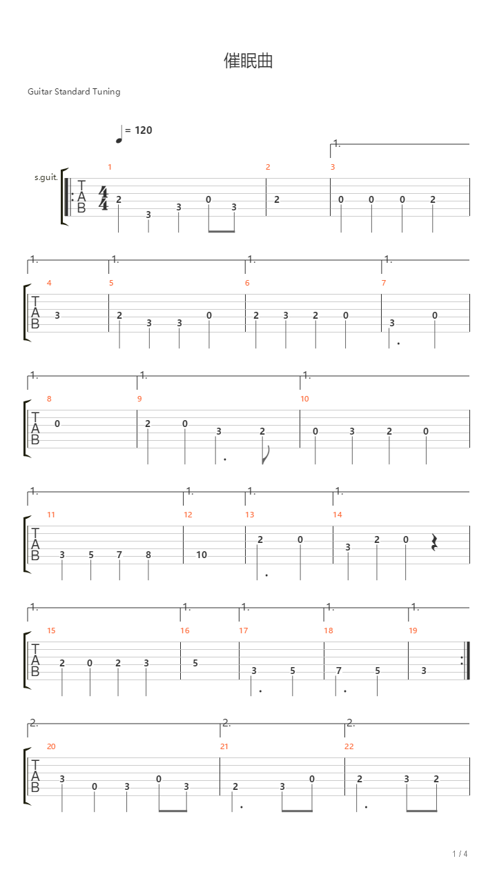 （付植甜自制）催眠曲吉他谱
