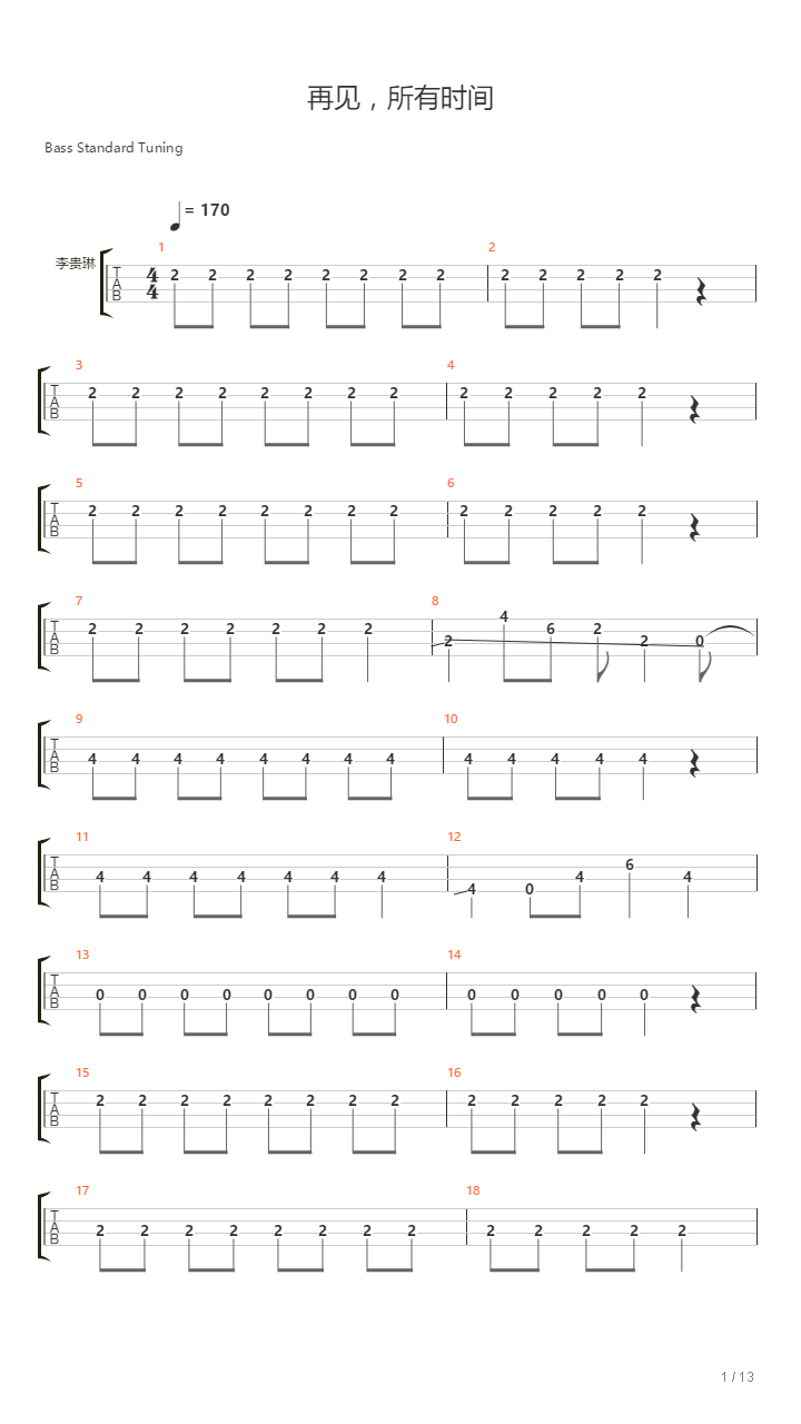 再见所有时间吉他谱