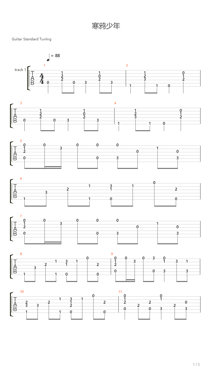 寒鸦少年吉他谱