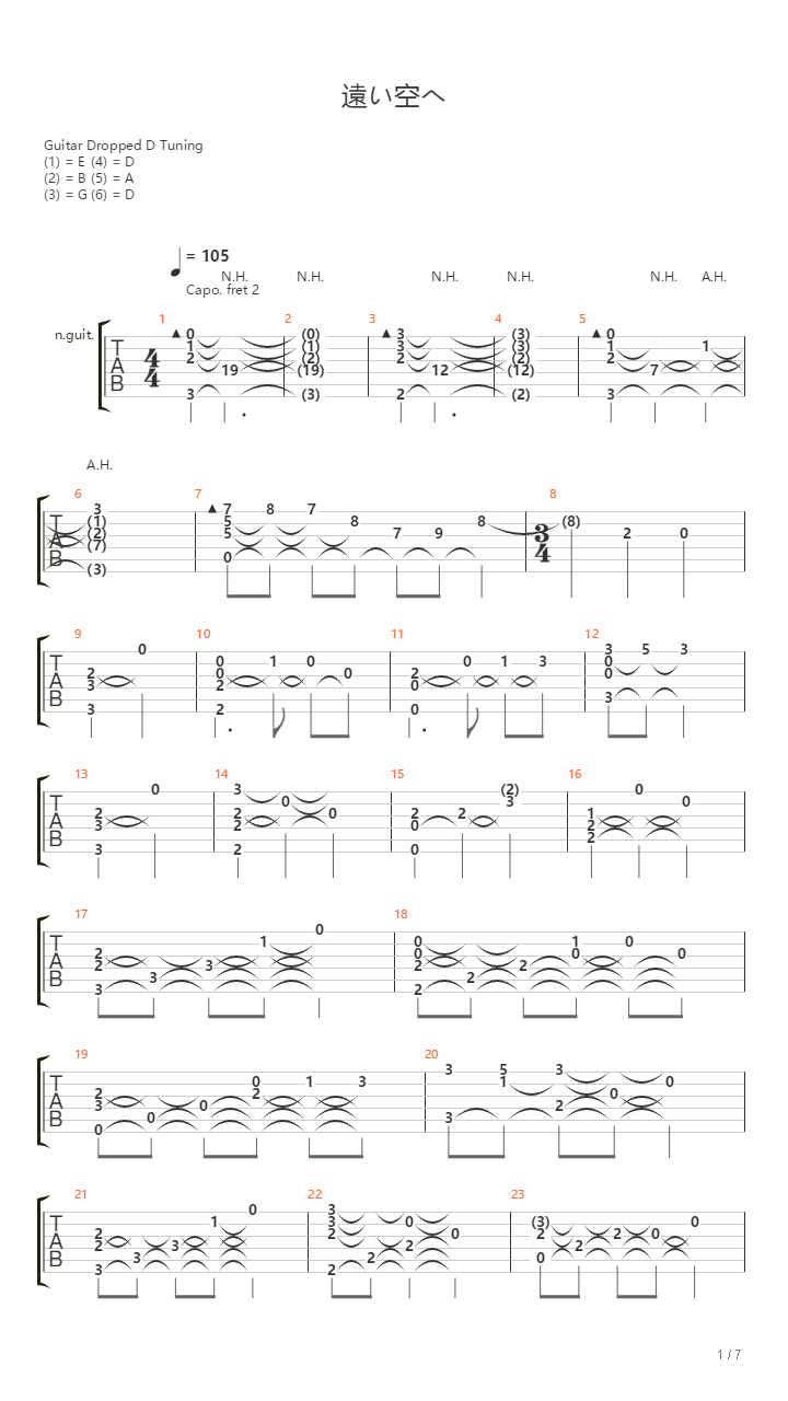缘之空 遠い空へ 指弹吉他谱
