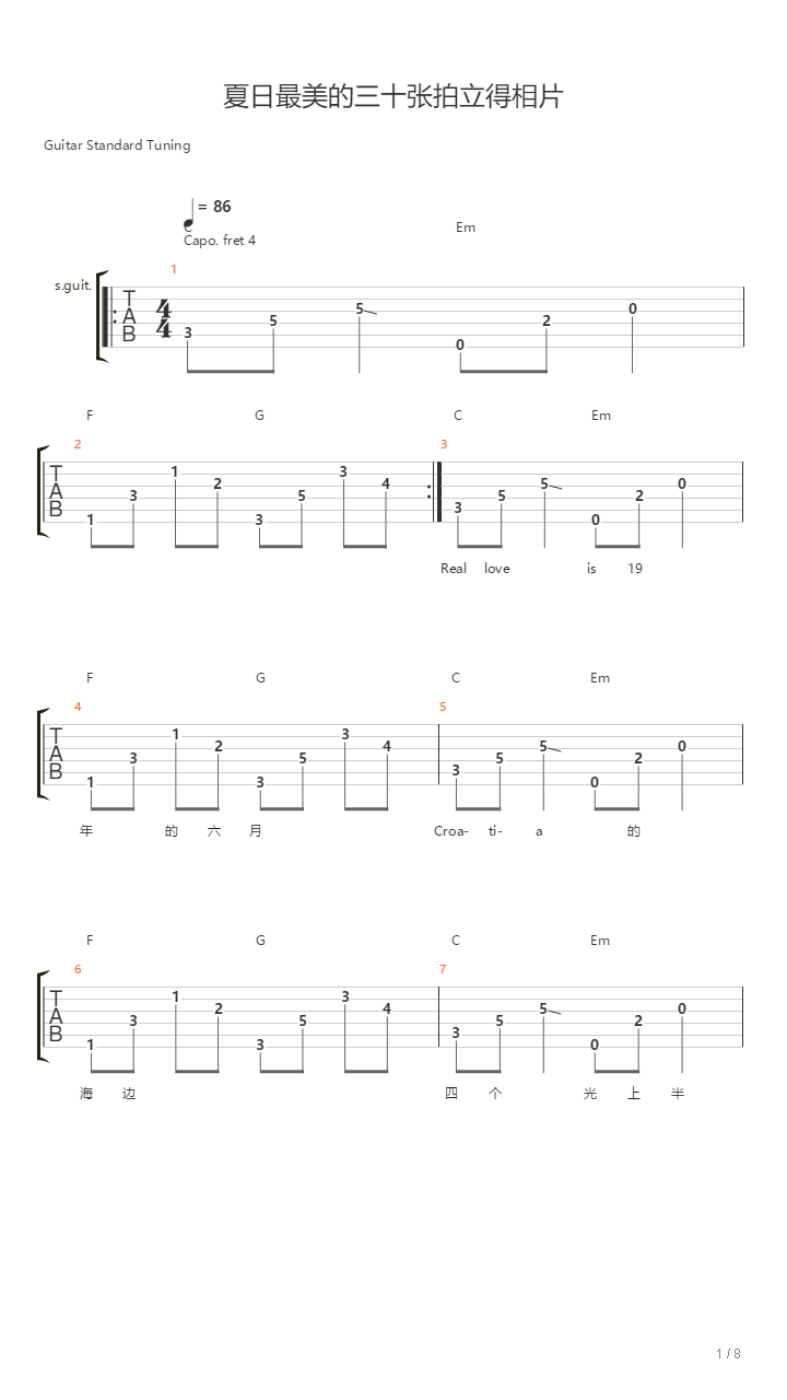 夏日最美的三十张拍立得相片吉他谱