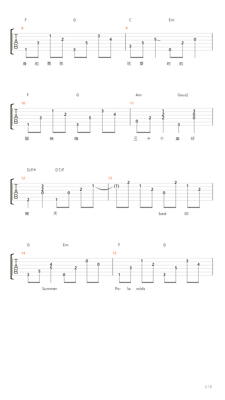 夏日最美的三十张拍立得相片吉他谱