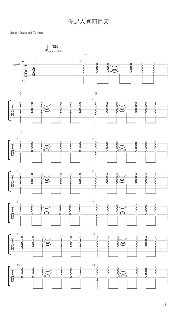 你是人间四月天吉他谱