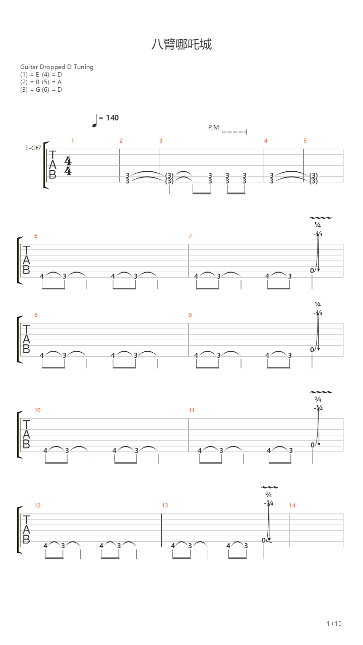 CMCB – 八臂哪吒城吉他谱