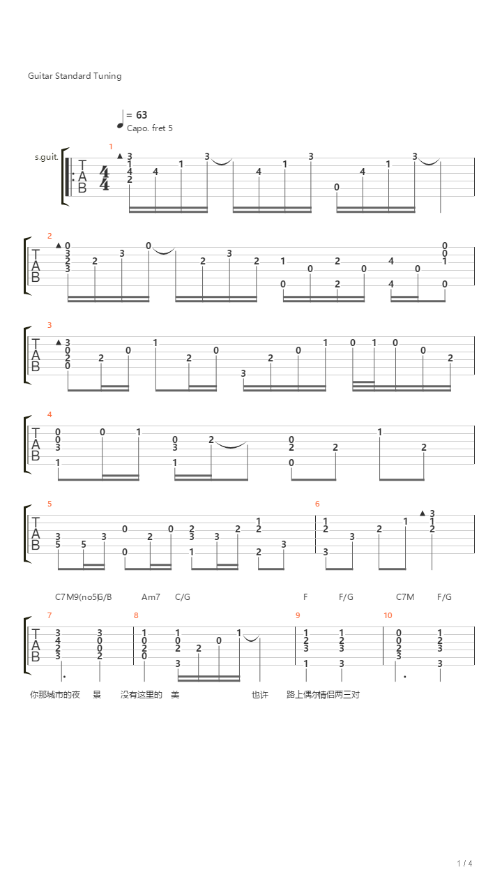 距离吉他谱