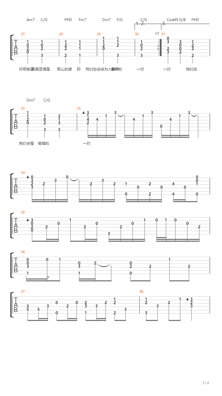 距离吉他谱