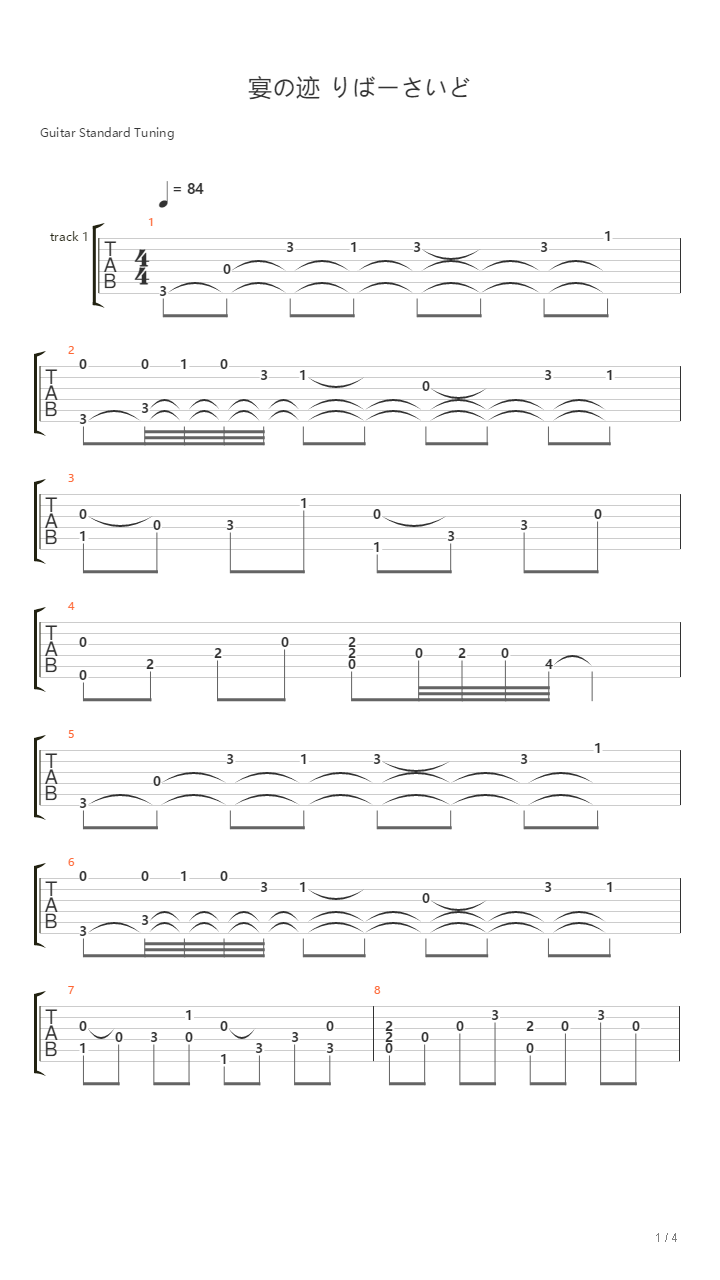 宴の跡(指弹吉他)吉他谱