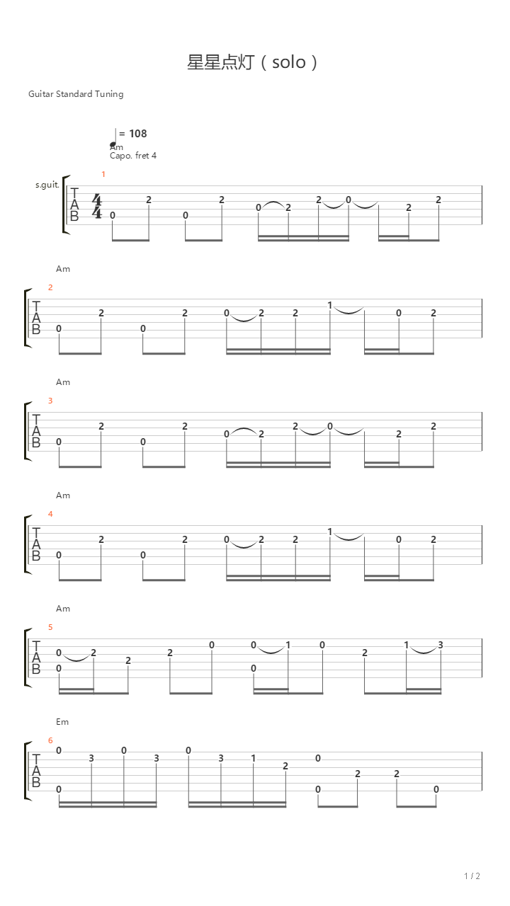 电吉他独奏星星点灯图片