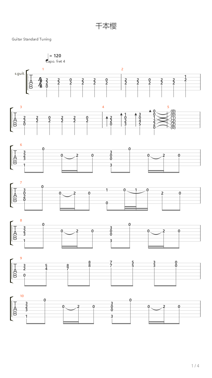 千本樱吉他谱