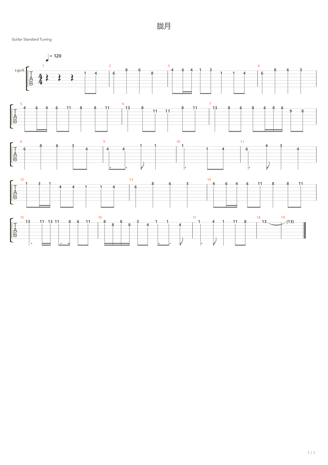 胧月吉他谱