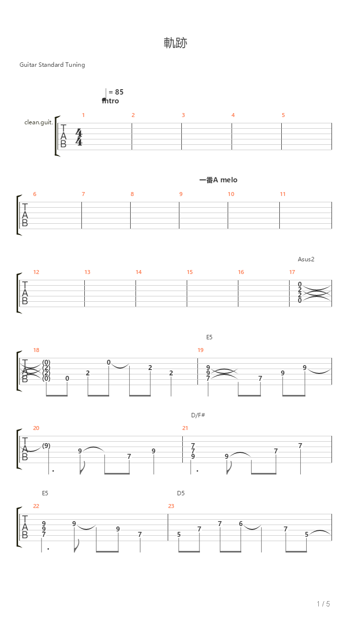 軌跡吉他谱