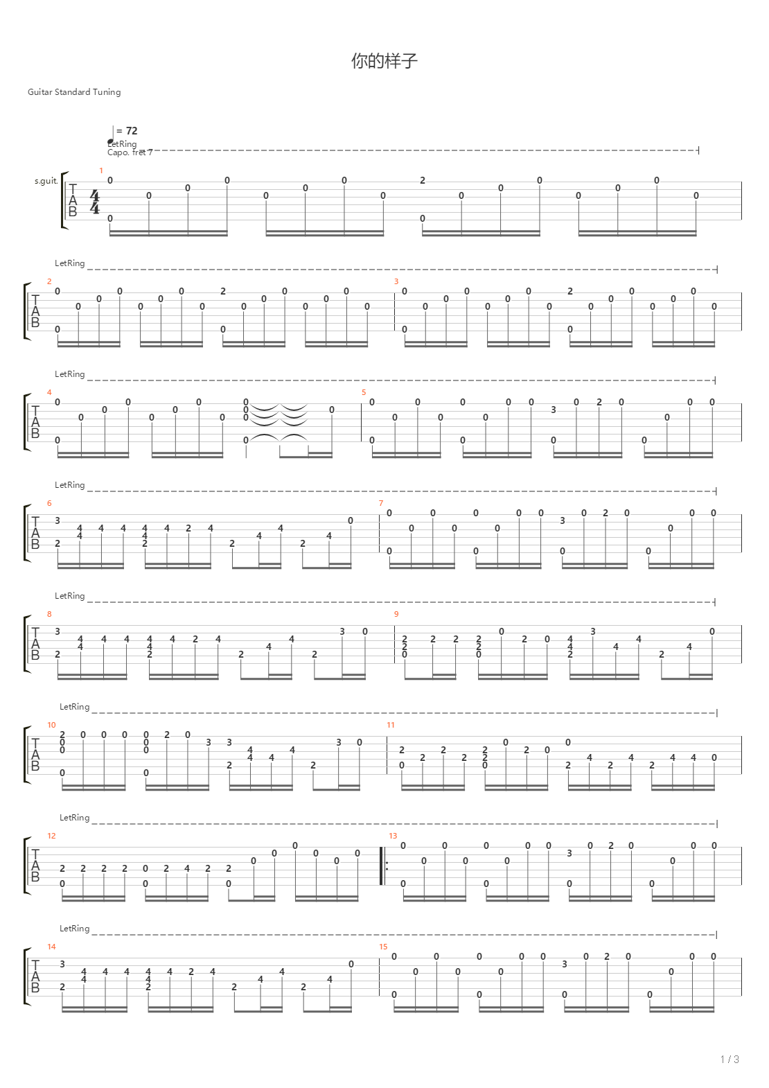 你的样子吉他谱
