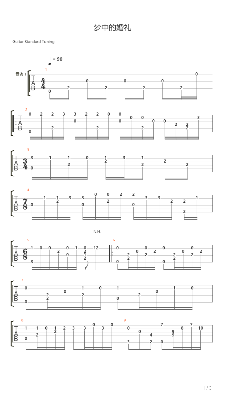 梦中的婚礼吉他谱