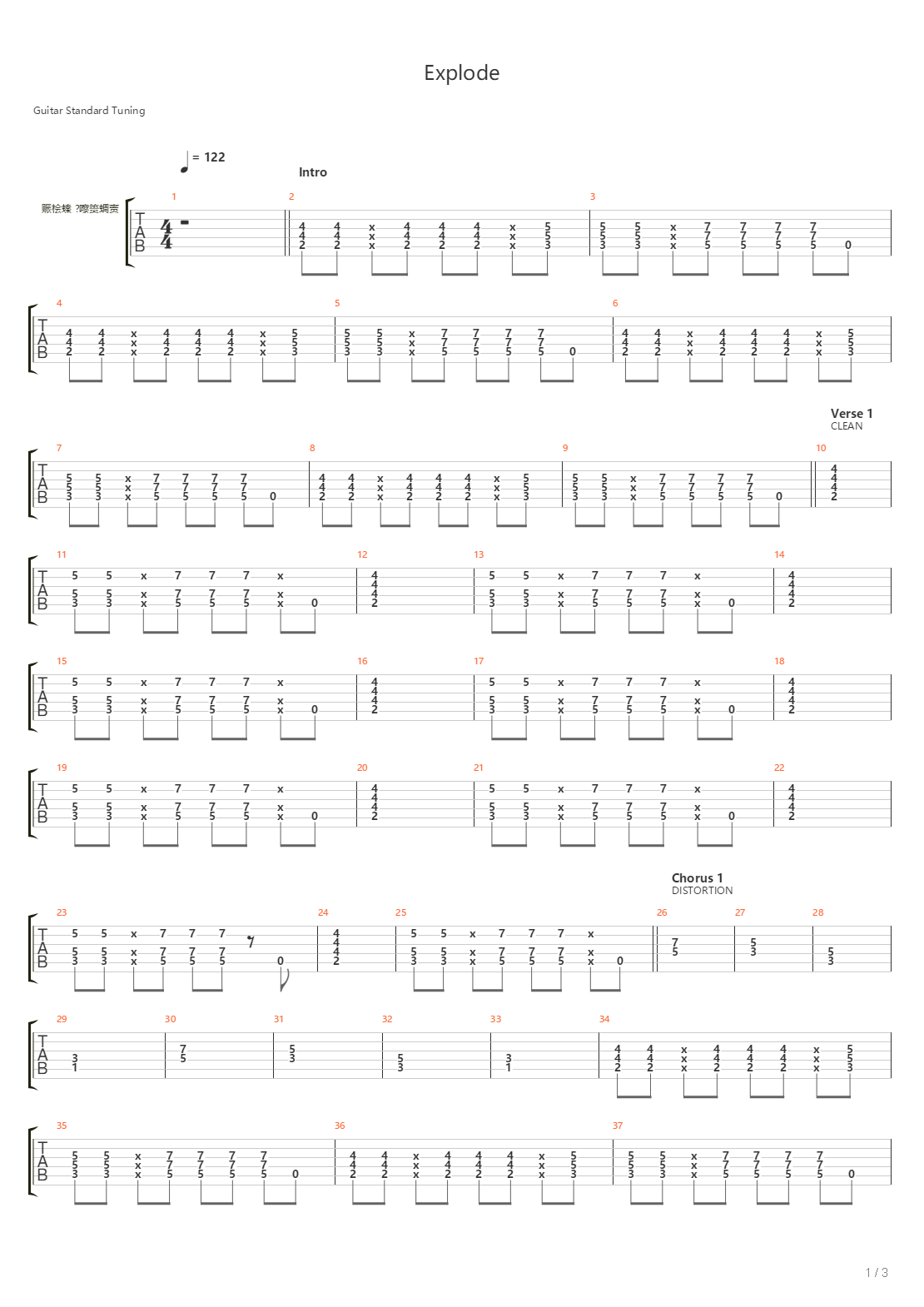 Explode吉他谱