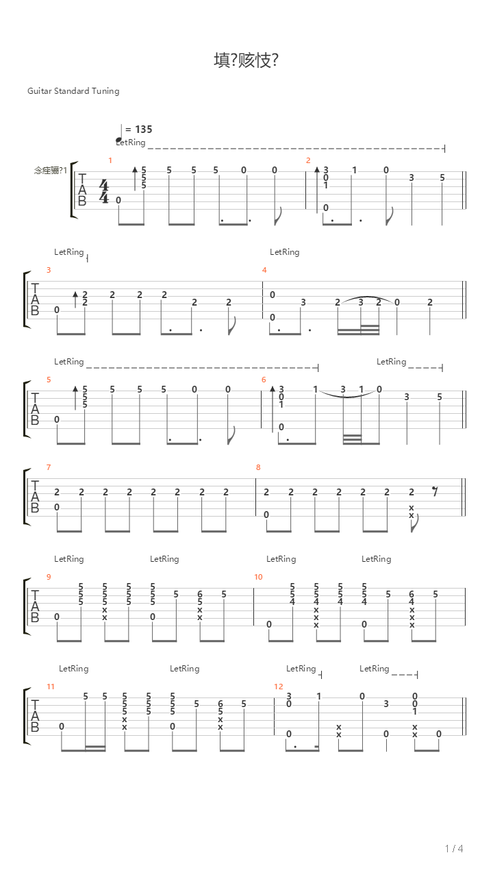 Uno吉他谱