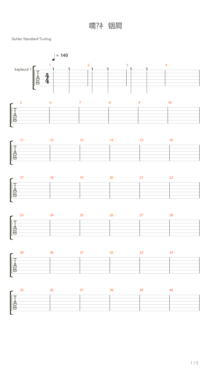 Ein Lah Makom吉他谱