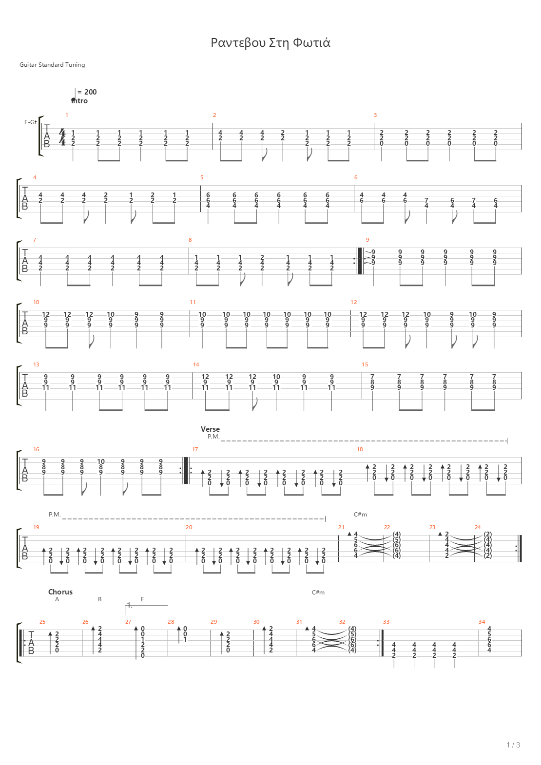 Rantevou Sti Fotia吉他谱