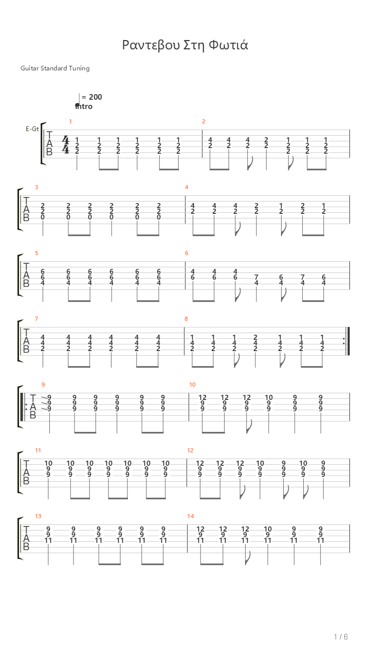 Rantevou Sti Fotia吉他谱