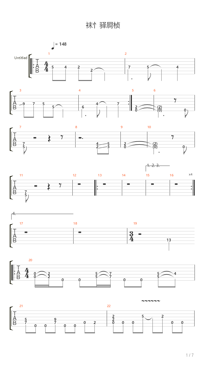 Navajdenie吉他谱