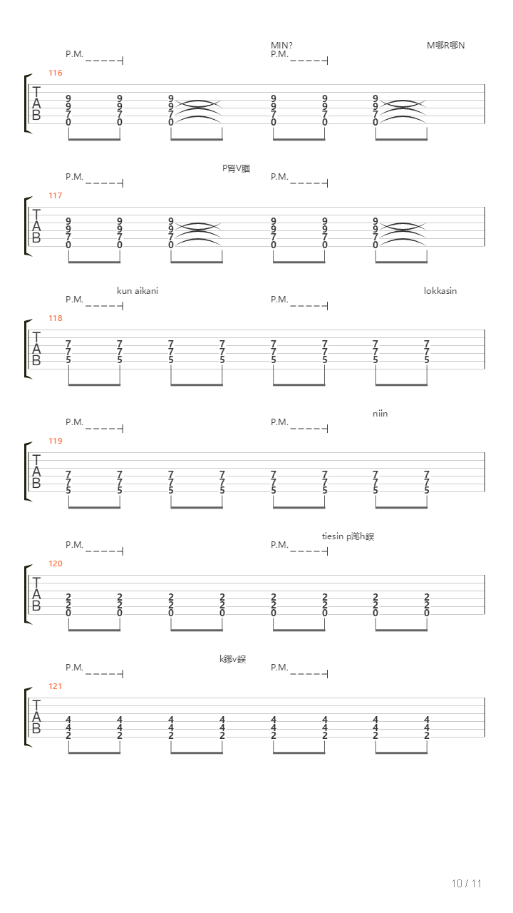 Krapula Tulee吉他谱