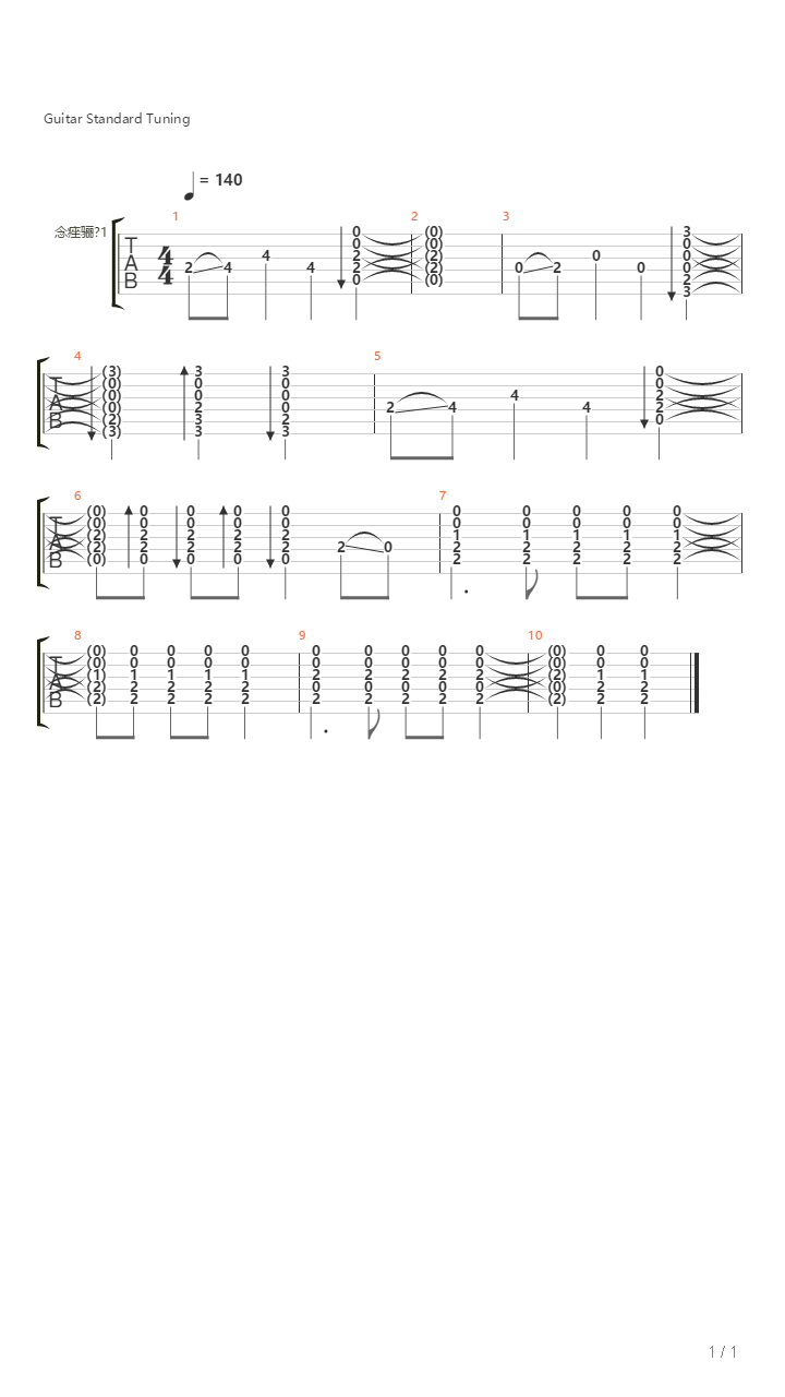 Poyasni吉他谱