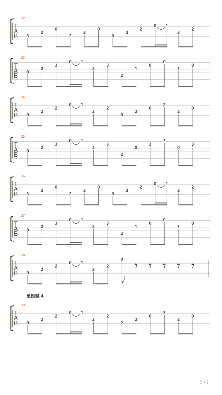 Dvoe Ne Spyat吉他谱