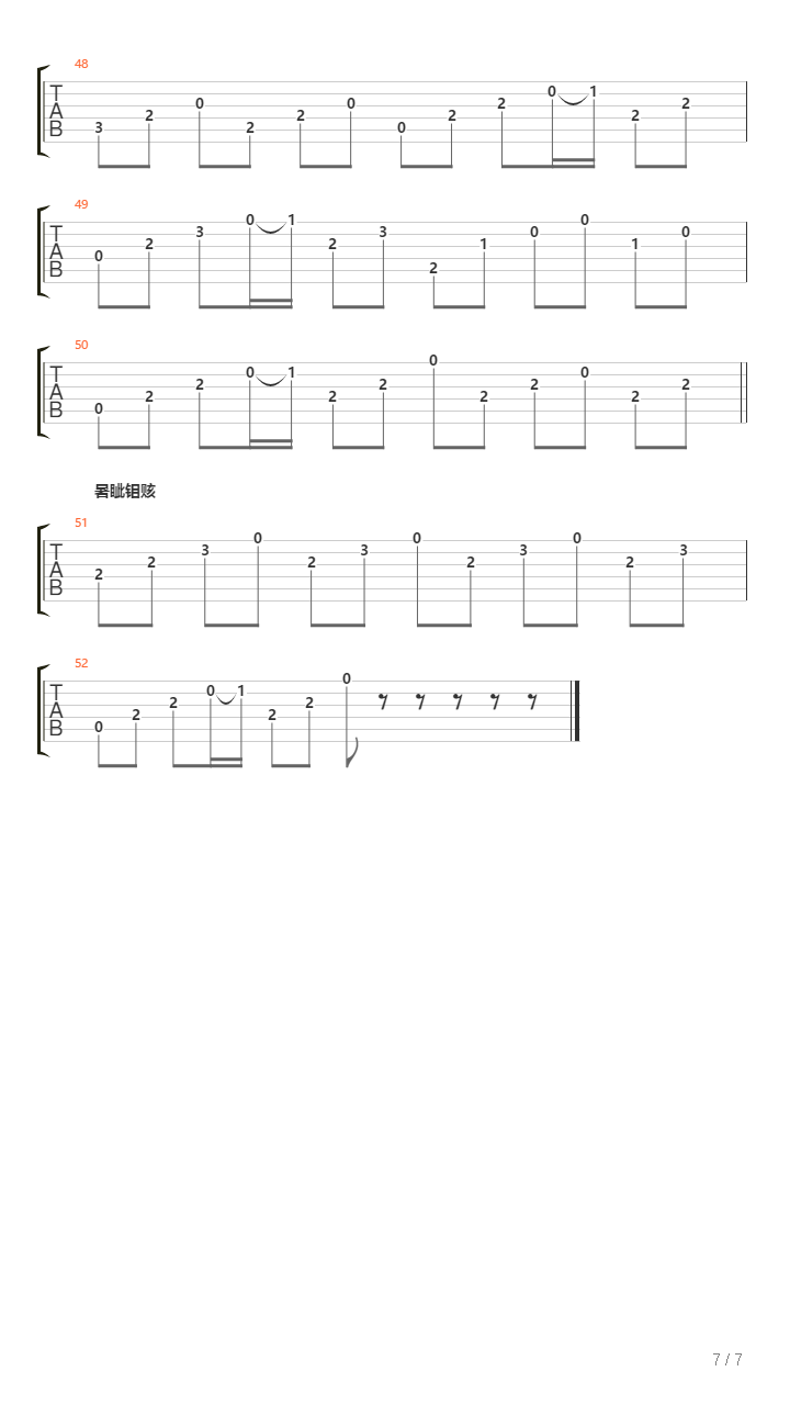 Dvoe Ne Spyat吉他谱