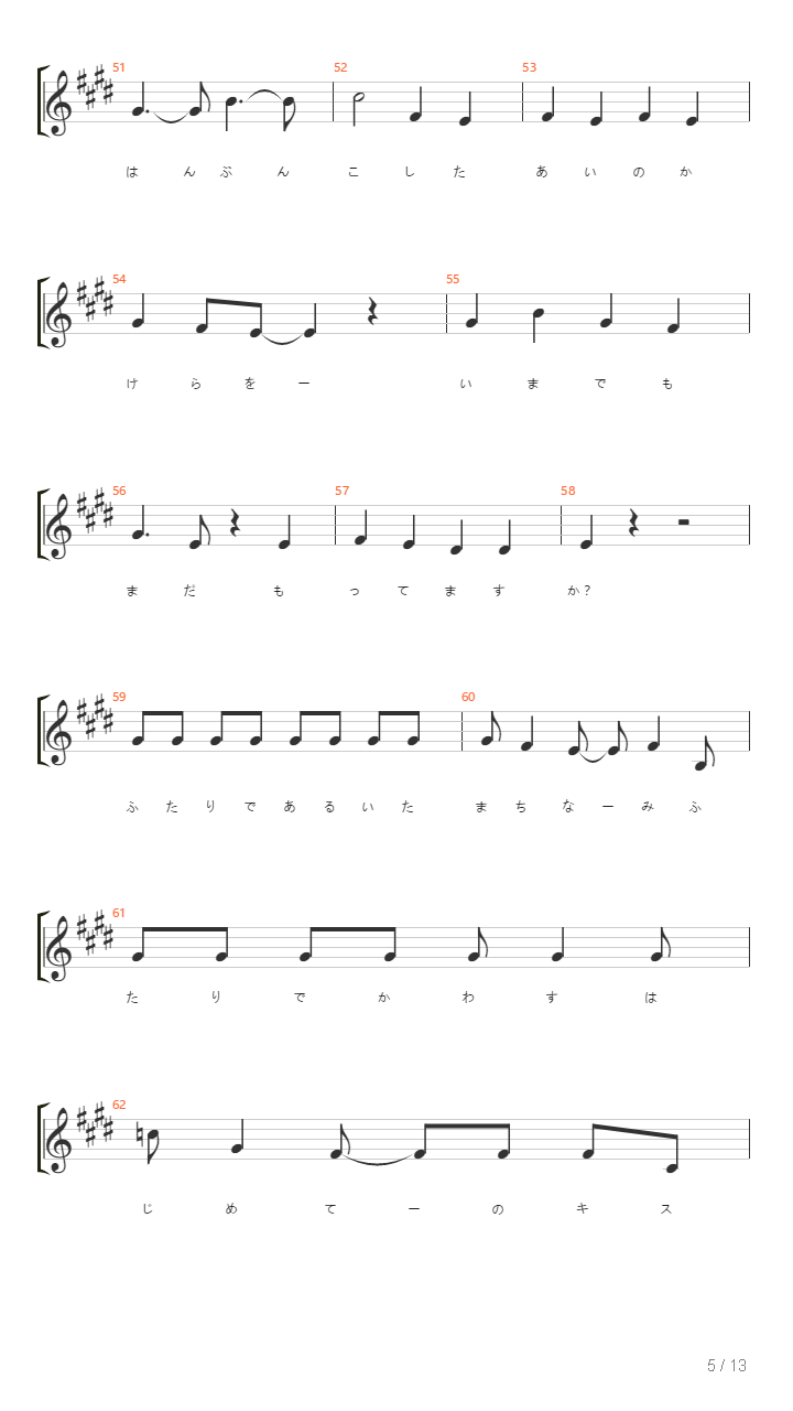 Hanbunko吉他谱