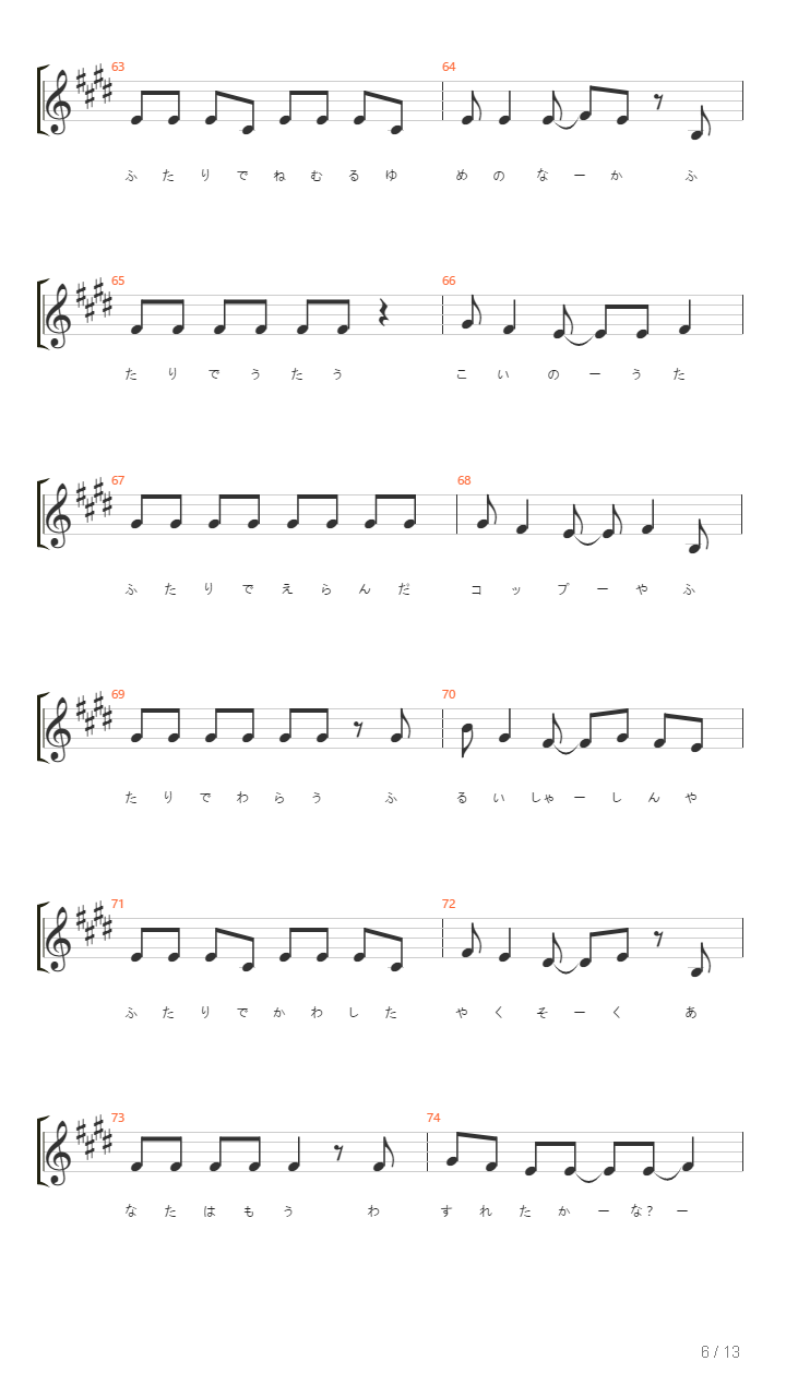 Hanbunko吉他谱