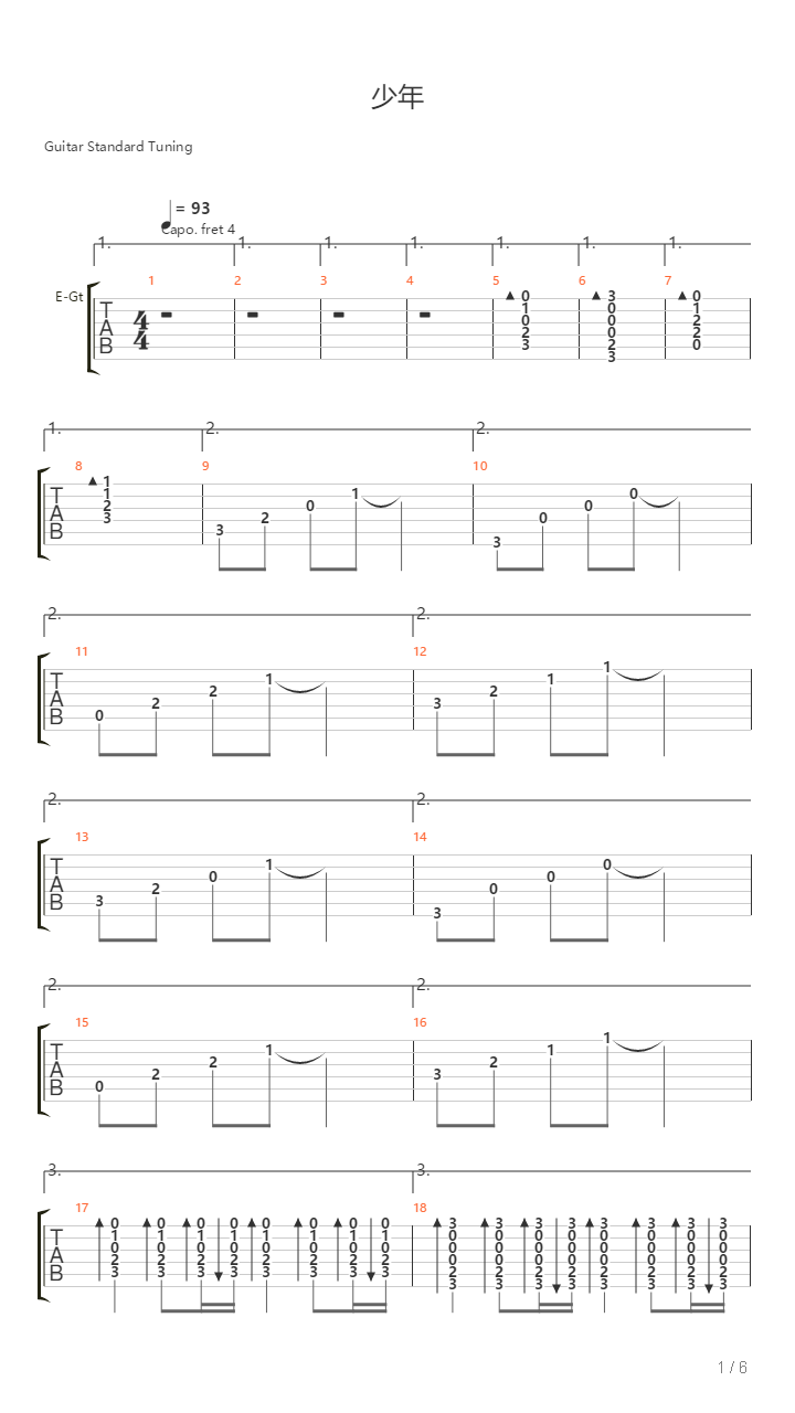 少年吉他谱