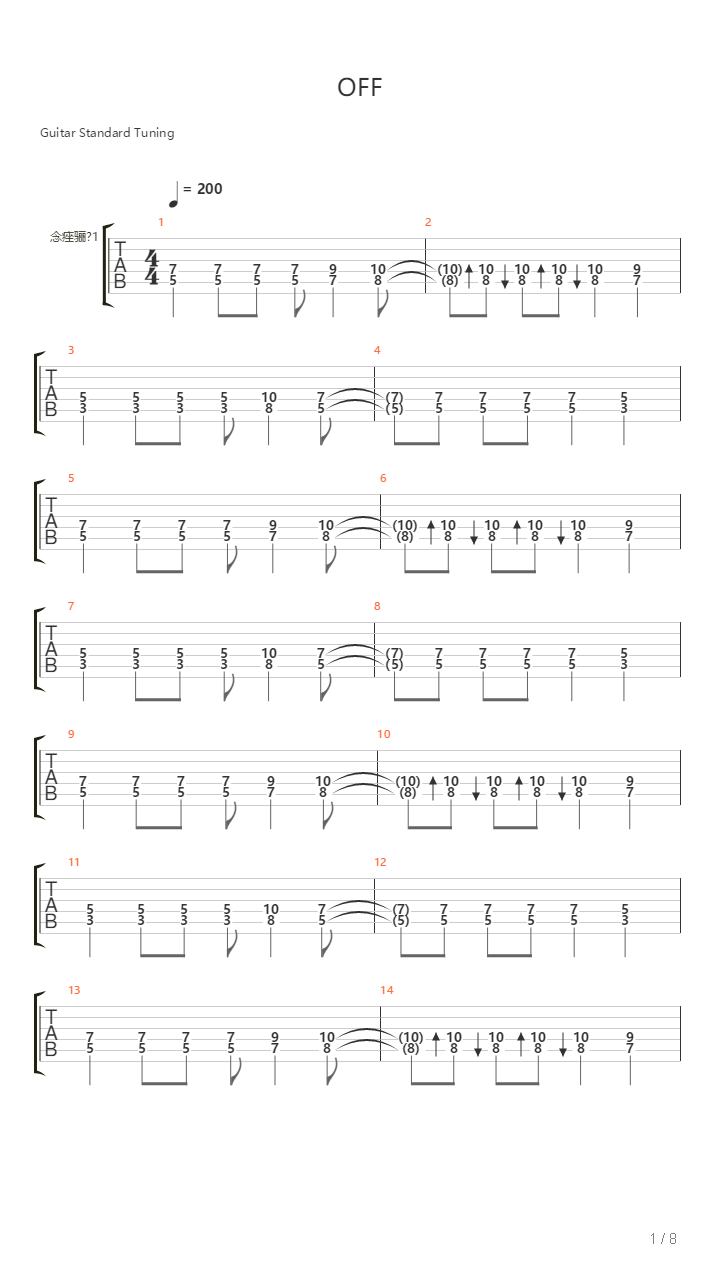 Off吉他谱