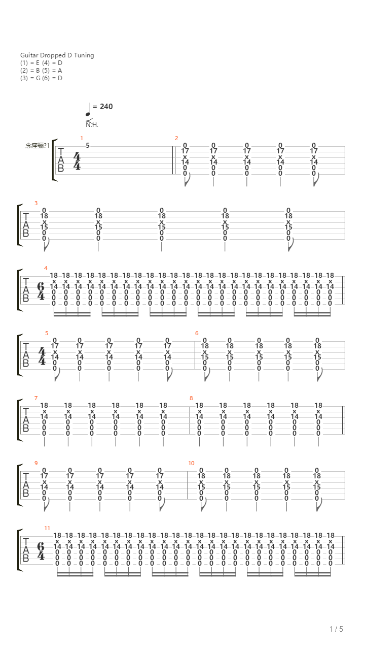 My Most Recent Left Right Brain Argument吉他谱