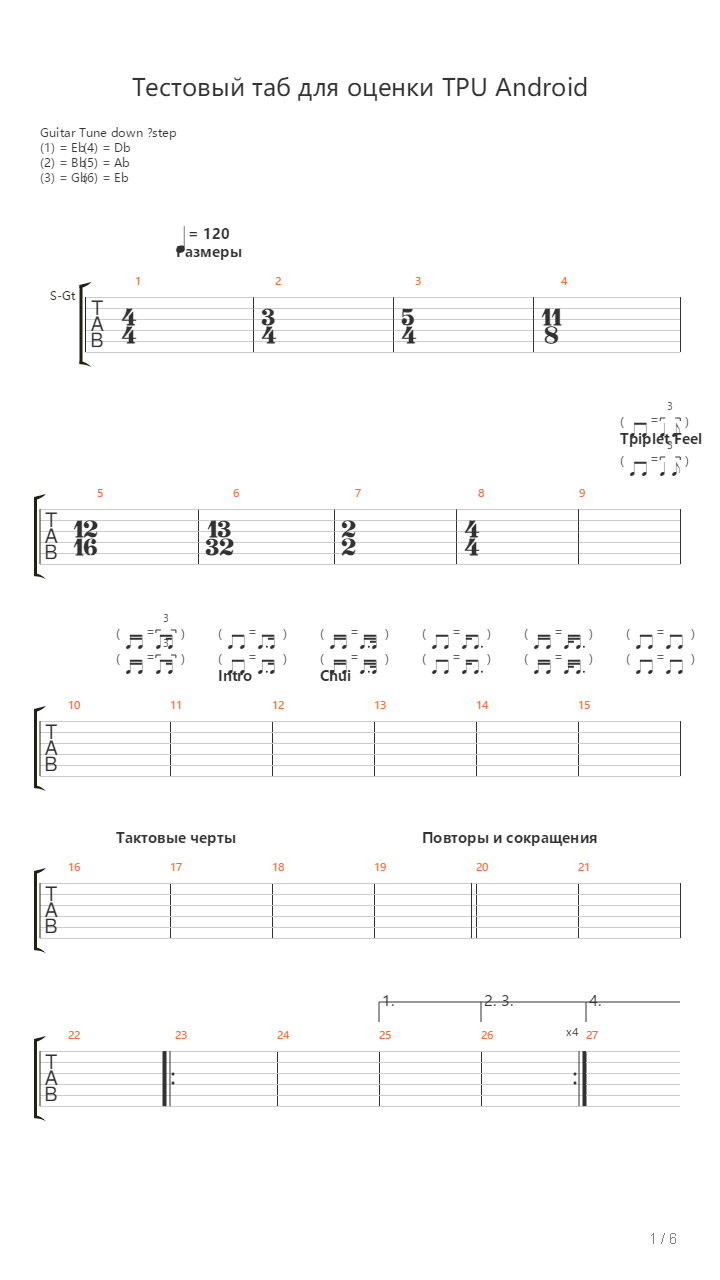 Tpu Extasy吉他谱