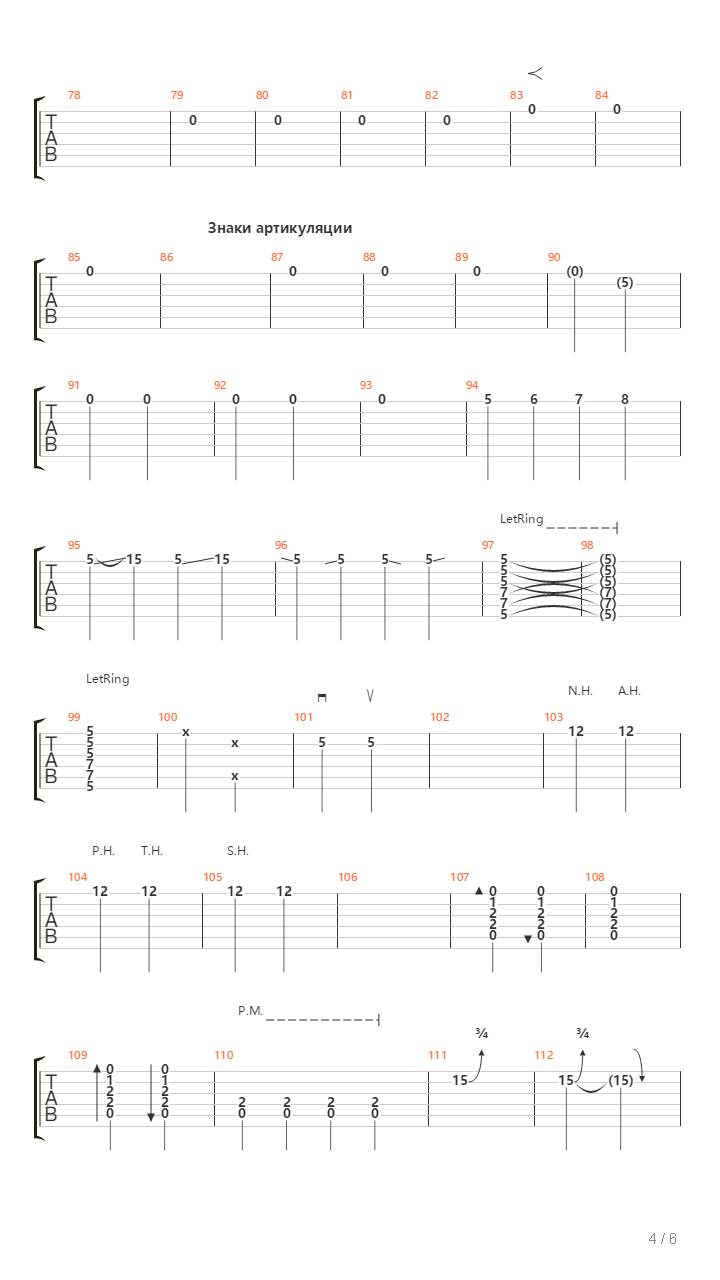 Tpu Extasy吉他谱