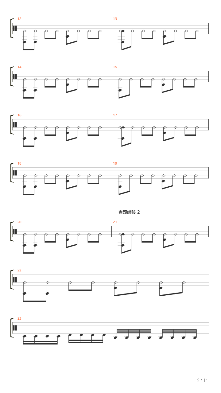 Veadtuck吉他谱