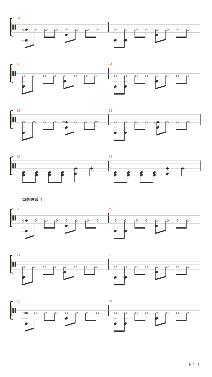 Veadtuck吉他谱