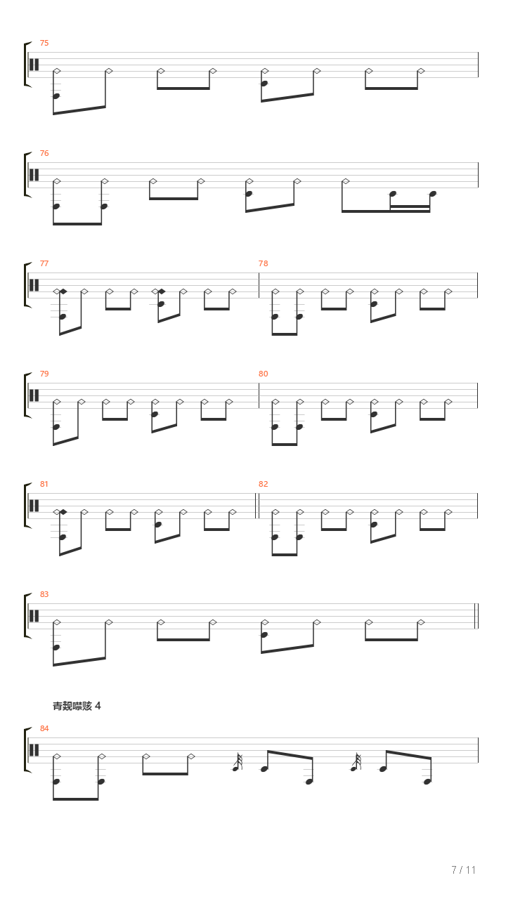 Veadtuck吉他谱