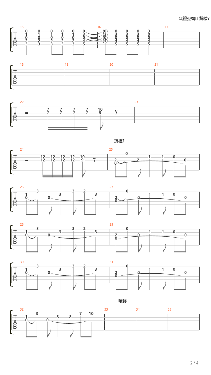 Sviter 2吉他谱