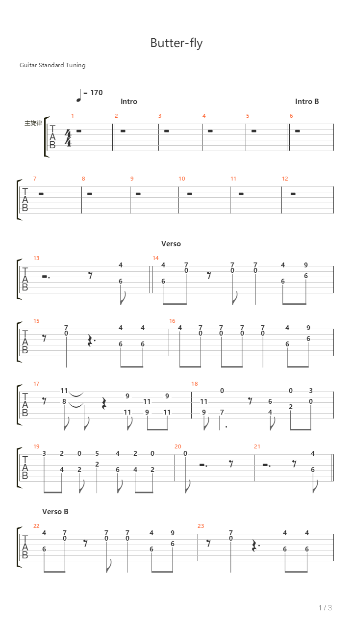 Butterfly吉他谱