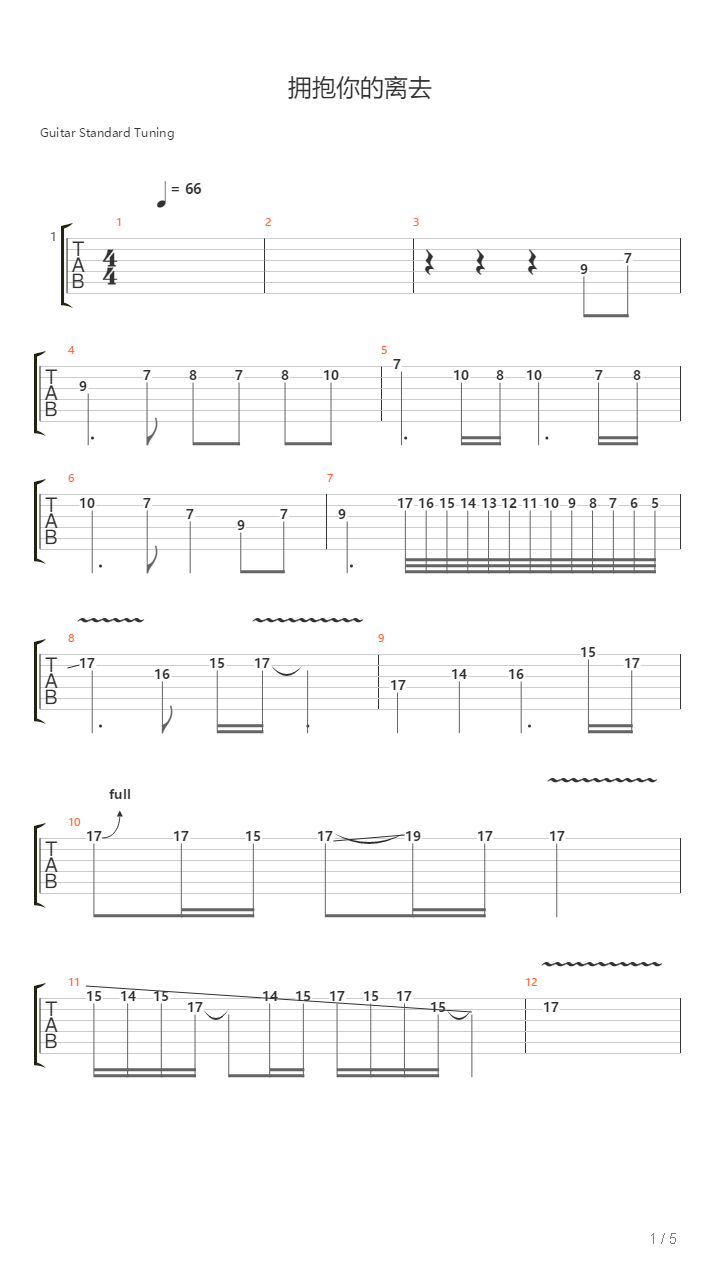 拥抱你的离去吉他谱