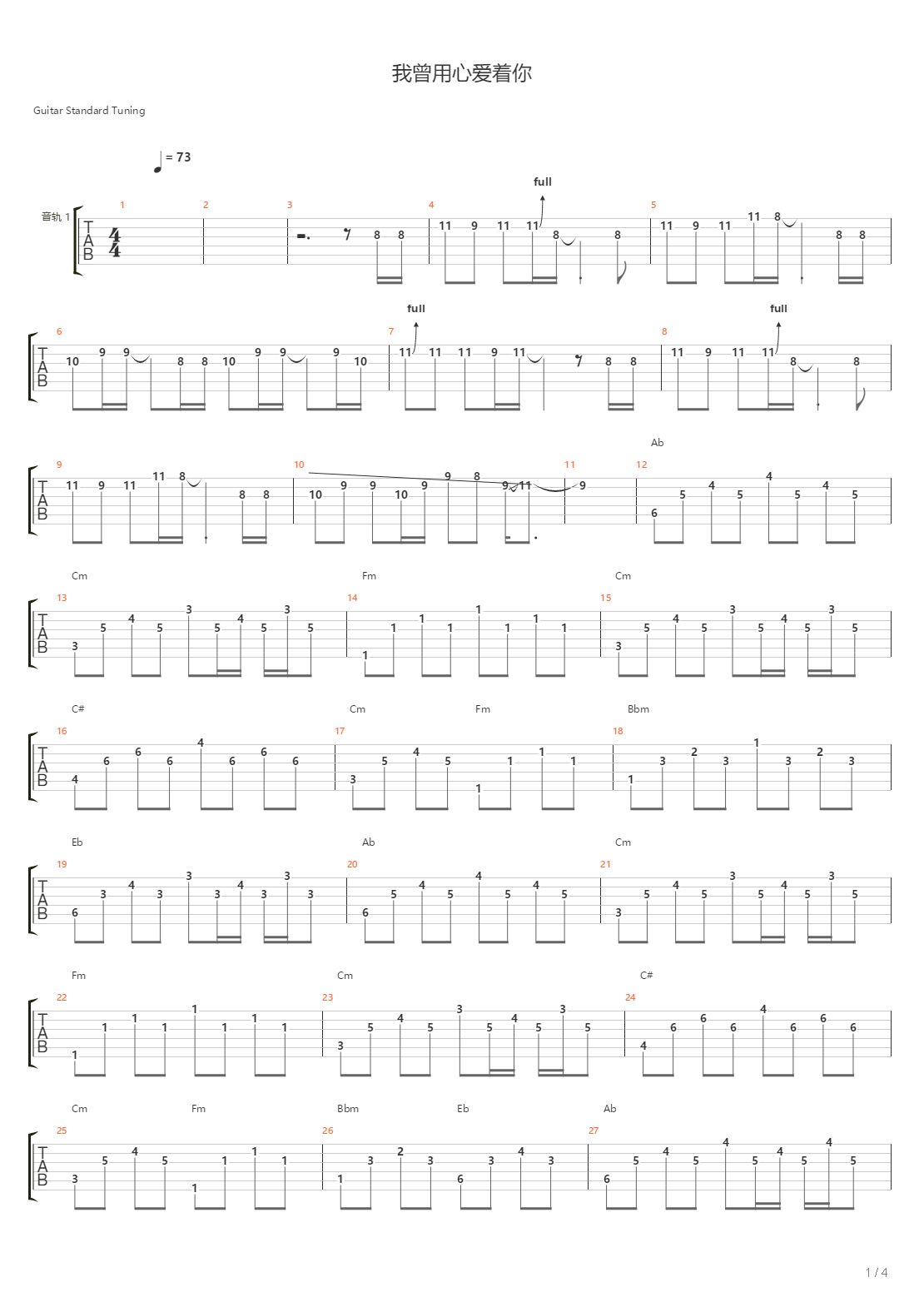我曾用心爱着你吉他谱