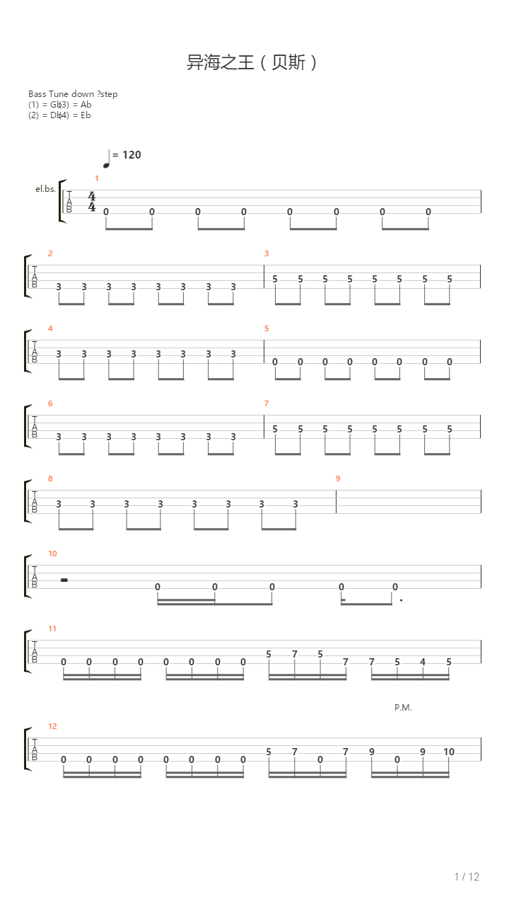 异海之王（贝斯谱）吉他谱
