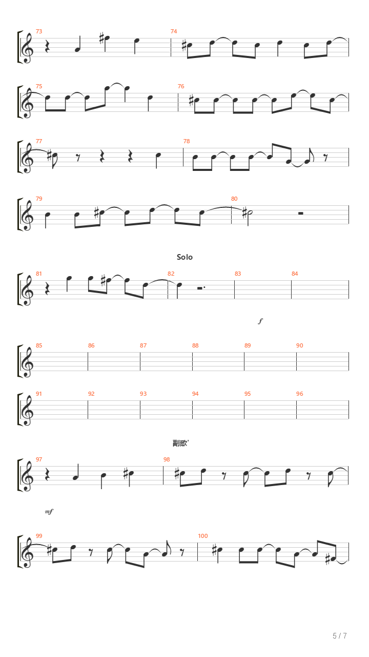 想去海边【bass接近原曲】吉他谱